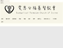 Tablet Screenshot of efci.org